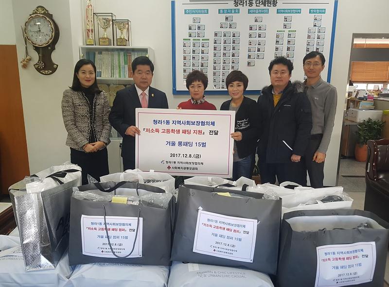 청라1동_지역사회보장협의체_‘저소득_고등학생_패딩_점퍼’_지원.jpg 이미지