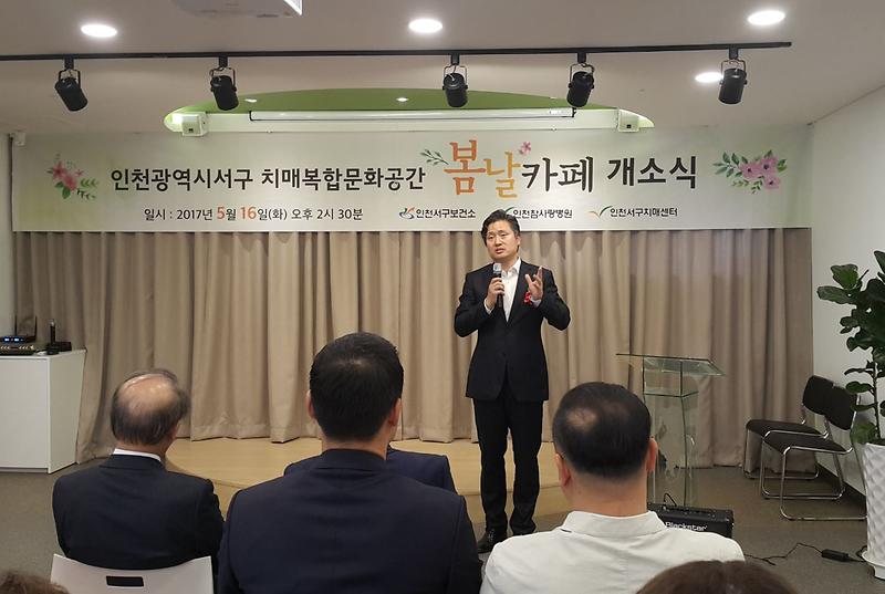 치매가족복합문화공간_‘봄날카페’_개소1.jpg 이미지