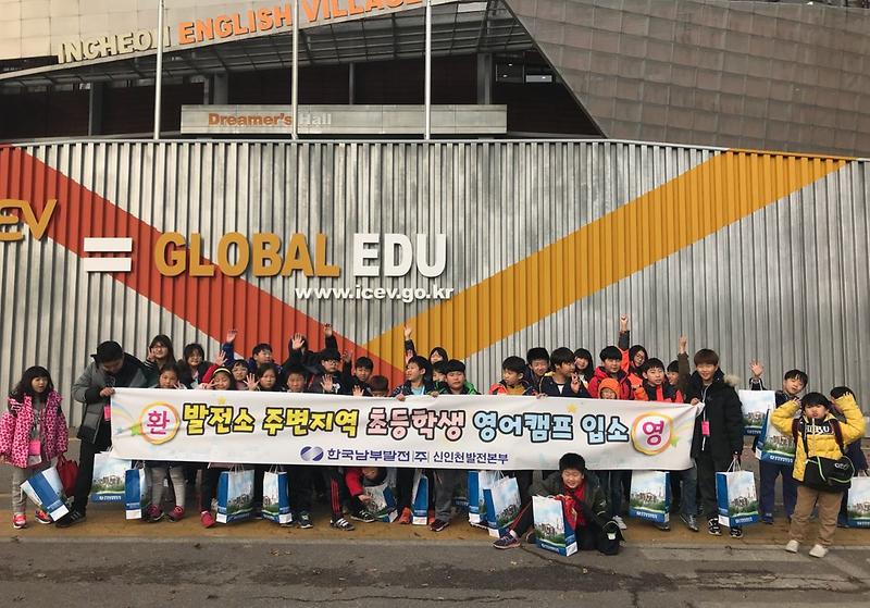 드림스타트_‘Dream_Big_영어캠프’_운영.jpg 이미지