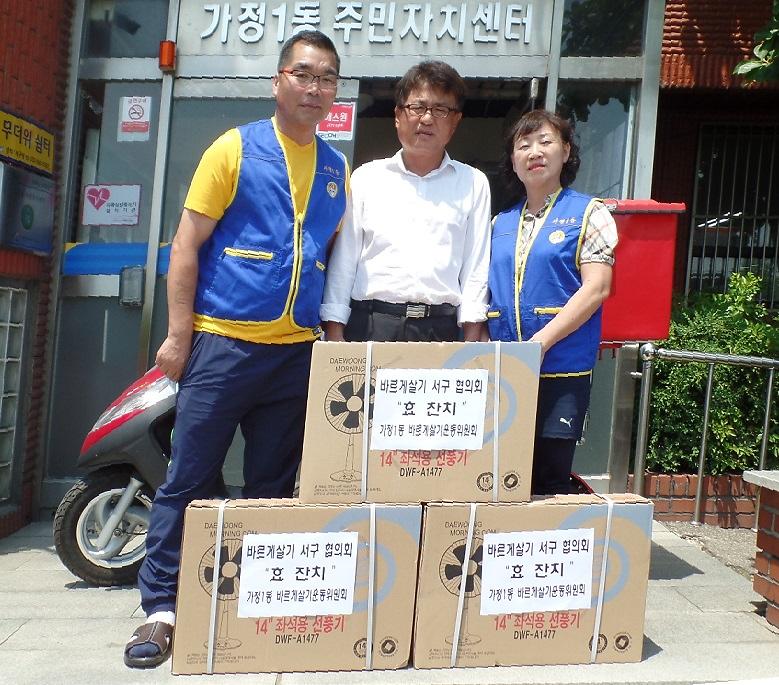 가정1동_바르게살기위원회,_선풍기_전달_.jpg 이미지