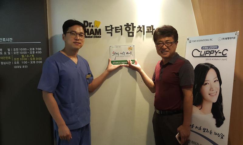 가정1동_지역사회보장협의체,_이웃사랑_실천하는_후원기관에「희망나눔이웃」인증패_전달!.jpg 이미지