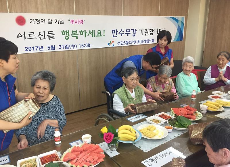 가정의_달_맞이「온정의_집」위문_방문__(2).jpg 이미지