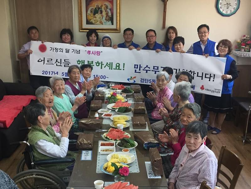 가정의_달_맞이「온정의_집」위문_방문_.jpg 이미지