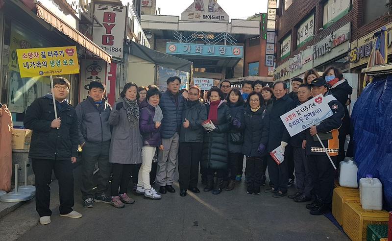 가좌119안전센터와_가좌2동_통장자율회가_함께_하는_겨울철화재예방_캠페인_실시.jpg 이미지