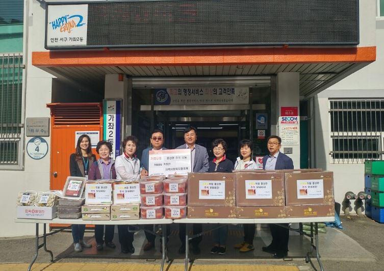가좌2동_지역사회보장협의체,_행복한_추석맞이_나눔_행사.jpg 이미지