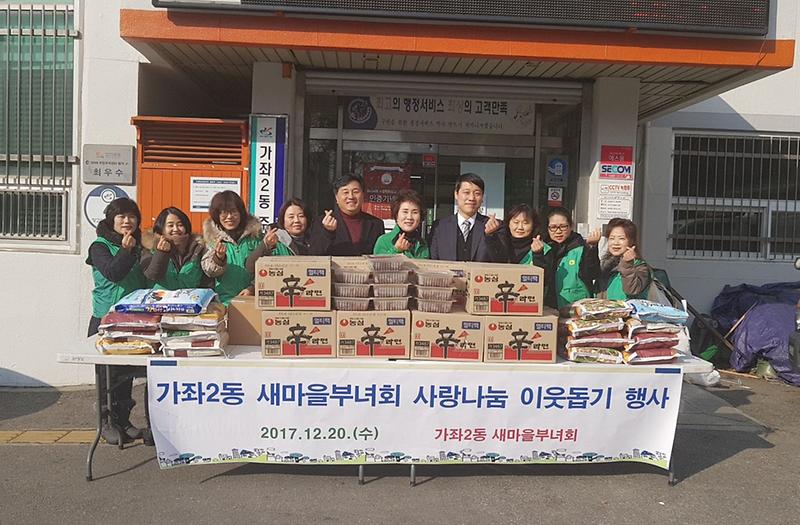 가좌2동_새마을부녀회_사랑나눔_이웃돕기_행사_개최__.jpg 이미지