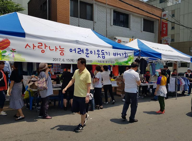 가좌2동_통장자율회_사랑나눔_어려운이웃돕기_바자회_개최__(2).jpg 이미지