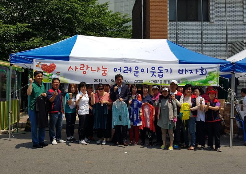 가좌2동_통장자율회_사랑나눔_어려운이웃돕기_바자회_개최__(3).jpg 이미지