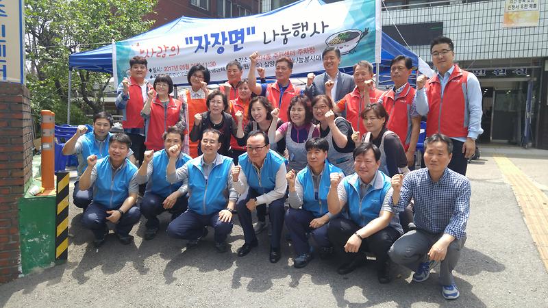 가좌4동_『사랑의_자장면_나눔』행사__(2).jpg 이미지