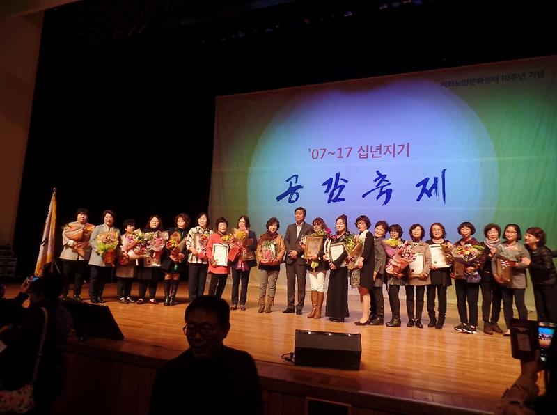 가좌노인문화센터_10주년_행사(1).jpg 이미지