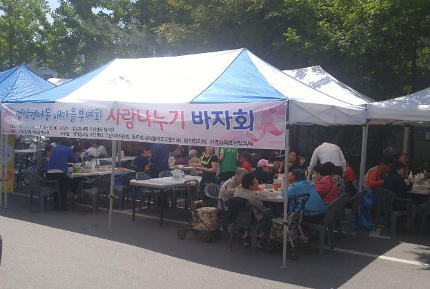 검암경서동_새마을부녀회_사랑_나눔_바자회_개최____(2).jpg 이미지