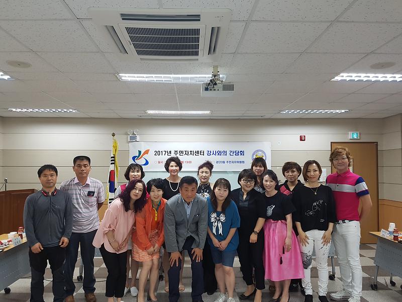 검단3동_주민자치센터_강사와의_간담회_가져_(2).jpg 이미지