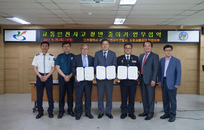 교통안전사고_절반줄이기_업무협약_체결.jpg 이미지