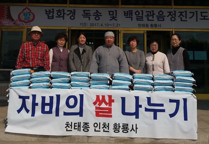 황룡사,_이웃사랑_쌀_전달.jpg 이미지