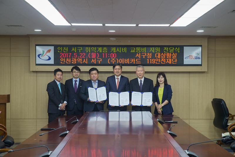 이비카드협약식보도자료.jpg 이미지