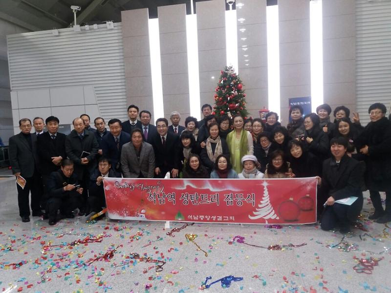 인천2호선_석남역_성탄트리_점등식_개최.jpg 이미지