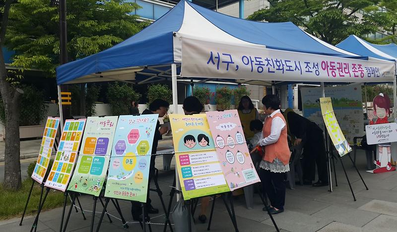 인천_서구_아동권리_존중_캠페인_실시.jpg 이미지