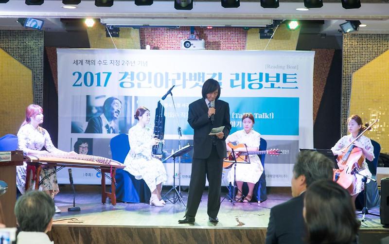 인천_서구_책의수도_2주년_리딩보트_행사_성료.jpg 이미지