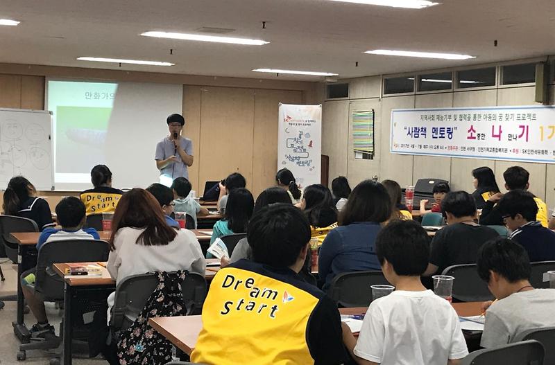 인천_서구_드림스타트_“사람책_멘토링”_소ㆍ나ㆍ기_1기_재능기부_이어져..._(2).jpg 이미지