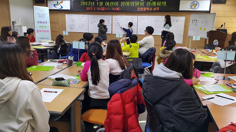 인천_서구_어린이_참여위원회_정례회의_개최_1.jpg 이미지
