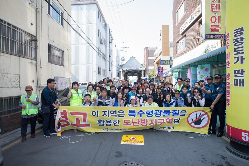 인천_서구_가스배관_범죄예방_특수형광물질_도포_.jpg 이미지