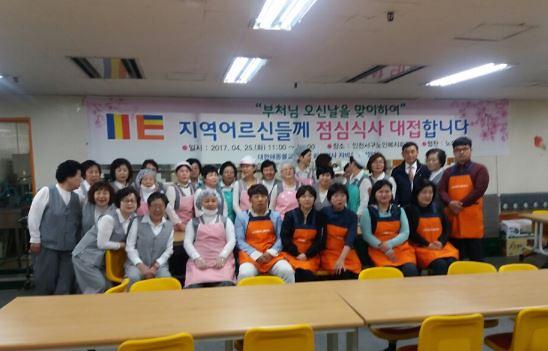 인천_서구_화엄정사,_지역_어르신들께_점심식사_대접.jpg 이미지