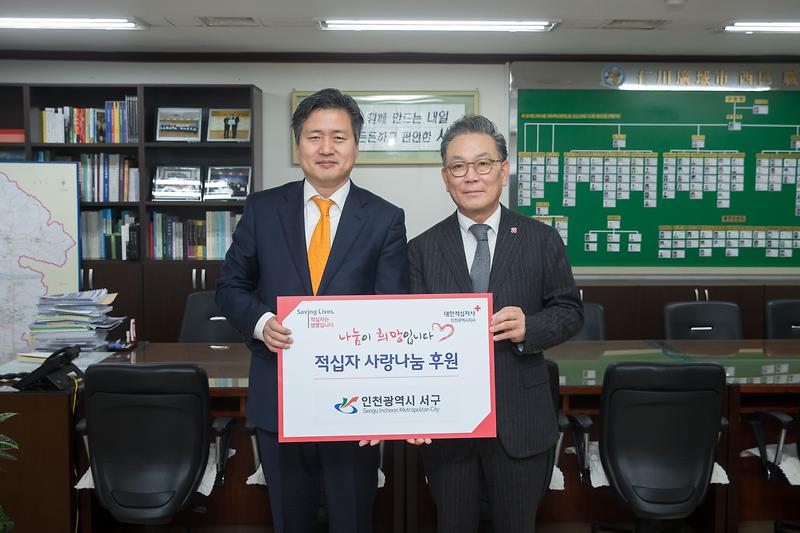 인천광역시_서구청,_2017년도_적십자_특별회비_전달_.jpg 이미지