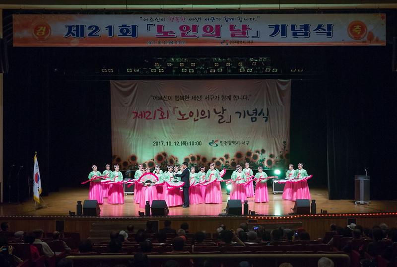 인천시_서구_「제21회_노인의_날」기념식_개최_(2).jpg 이미지