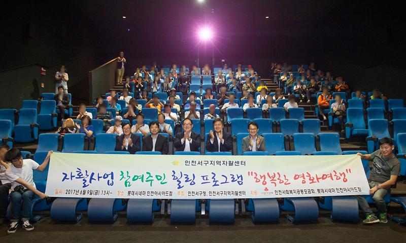 자활사업_참여자_문화체험,_영화_보며_힐링해요.jpg 이미지