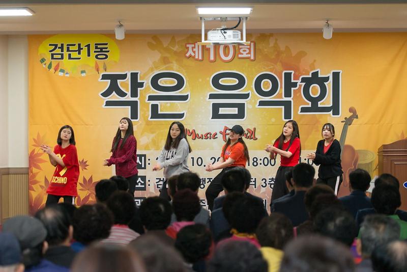 제10회_검단1동_작은음악회_개최.jpg 이미지