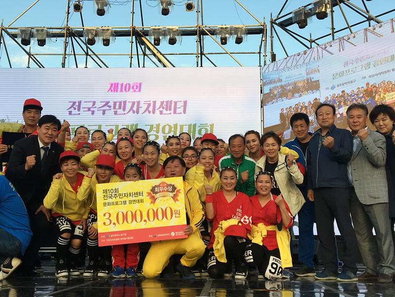 제10회_전국_주민자치센터_문화프로그램_경연대회_최우수상_수상.jpg 이미지