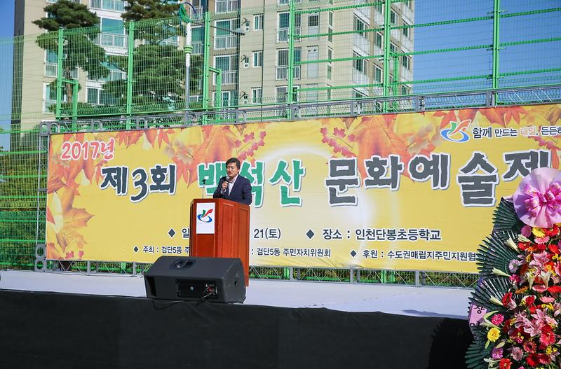 제3회_백석산문화예술제_성료(1).jpg 이미지