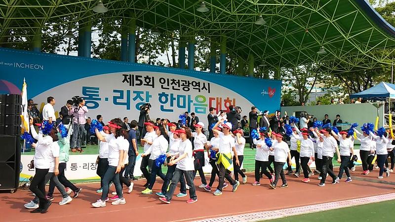 제5회_통리장_한마음_대회,_서구_종합_2위_및_응원상_수상!!.jpg 이미지