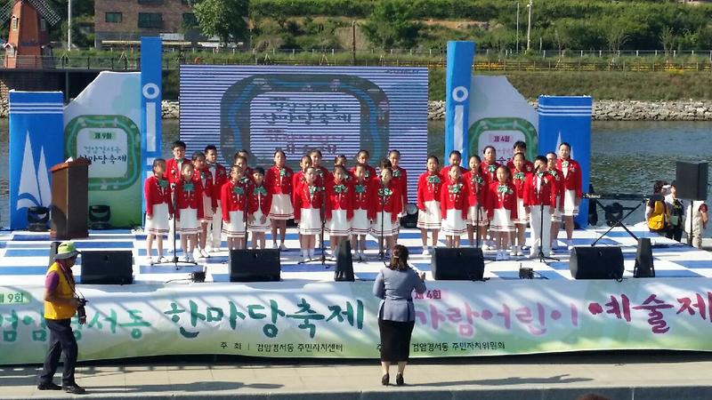 제9회_검암경서동_한마당_축제_성황리_개최___.jpg 이미지