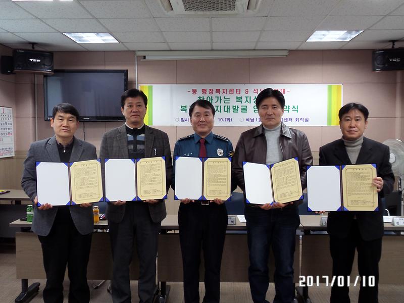 지구대_협약_사진.jpg 이미지