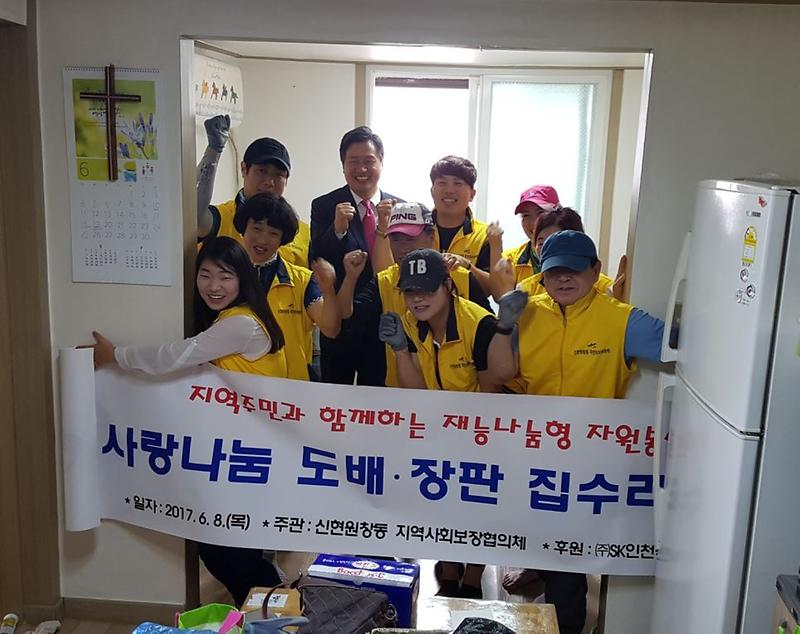 지역주민과_함께하는_재능나눔형_집수리_자원봉사_실시_(2).jpg 이미지