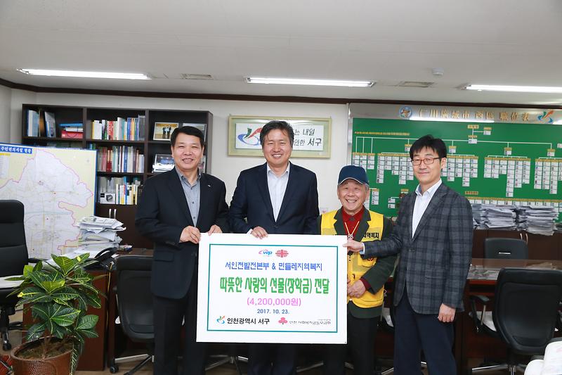 민들레지역복지_장학금_전달.jpg 이미지