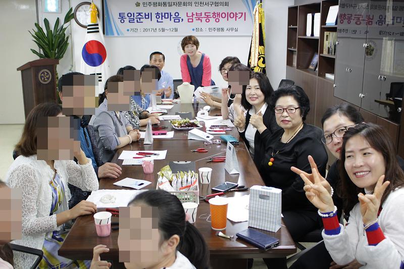 민주평통_인천서구協,_북한이탈주민과_힐링프로그램_시작_.jpg 이미지