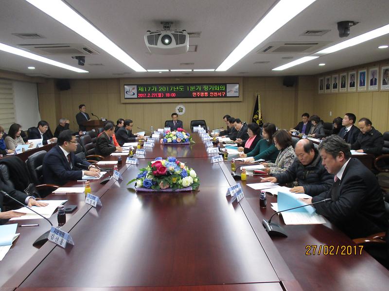 민주평통_인천서구協,_제17기_2017년도_1분기_정기회의_개최.jpg 이미지