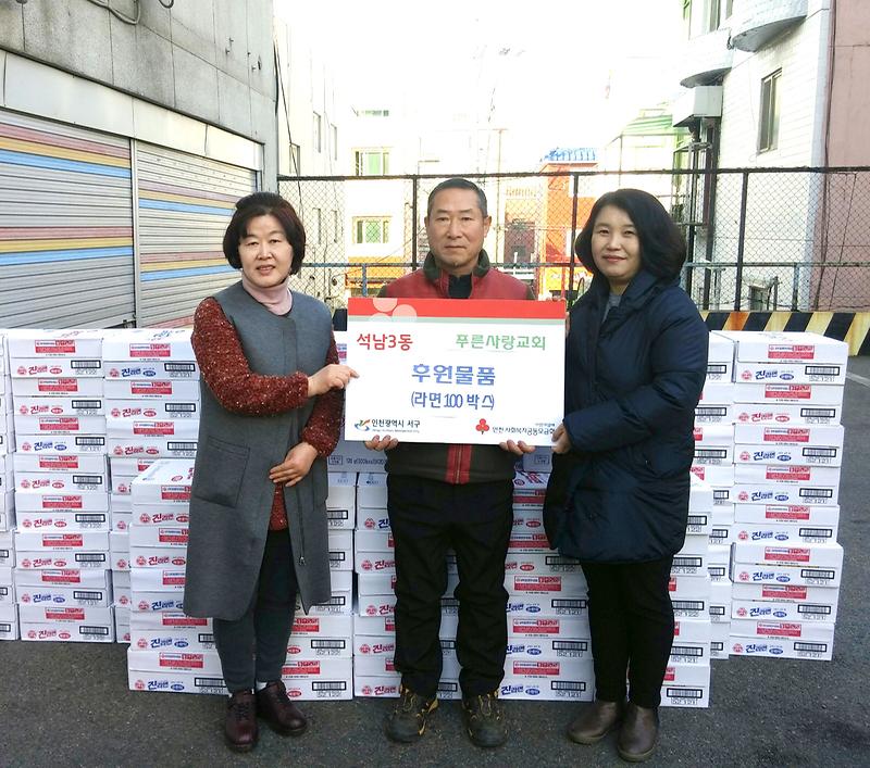 푸른사랑교회,_사랑의_라면_100박스_전달.jpg 이미지