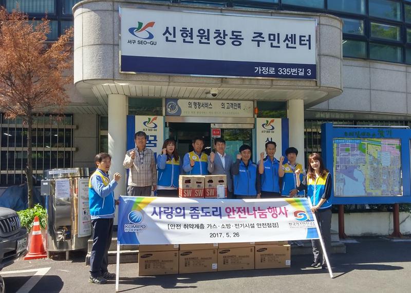 사랑의_좀도리_안전나눔행사.jpg 이미지