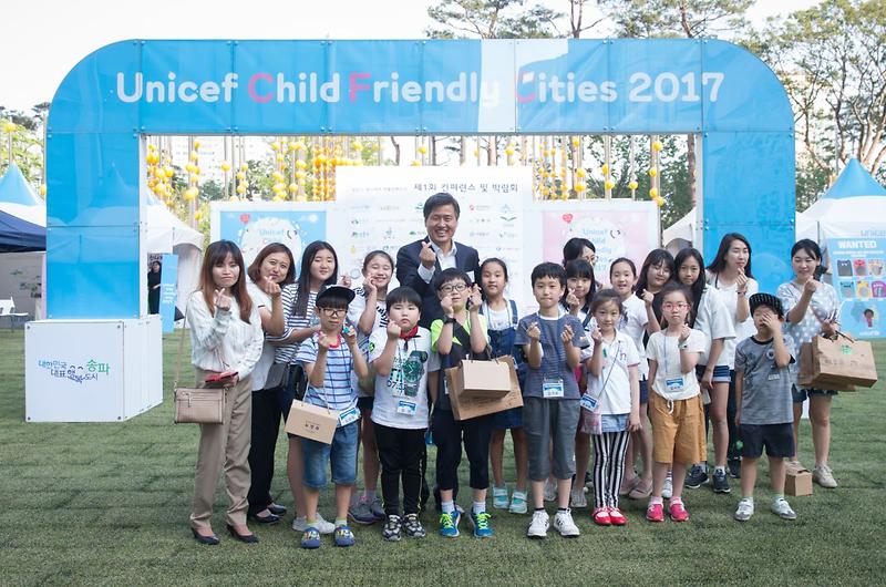 서구_2017_유니세프_아동친화도시_컨퍼런스_및_박람회_참가.jpg 이미지