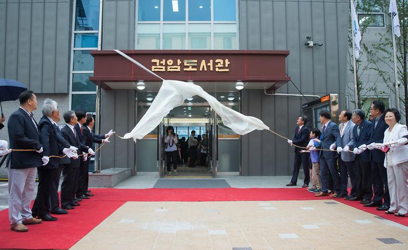 서구_구립_검암도서관_개관식_성황리에_마쳐.jpg 이미지