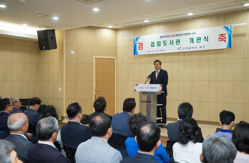 서구_구립_검암도서관_개관식_성황리에_마쳐_(2).jpg 이미지