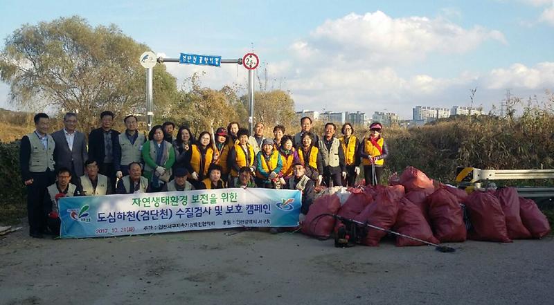 서구_지속가능발전협의회,_검단천_수질검사_및_정화활동_전개.jpg 이미지