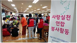 서구자원봉사센터_사랑실천연합봉사활동_실시.jpg 이미지