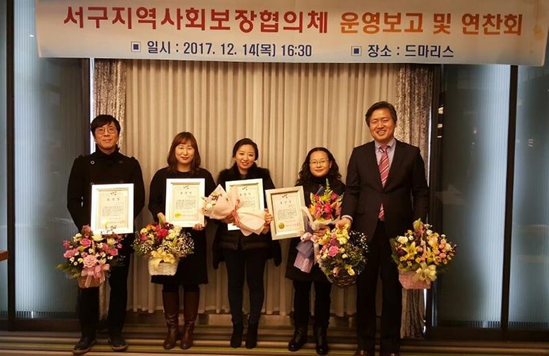 서구지역사회보장협의체_‘2017년_사업_운영보고회’_개최.jpg 이미지