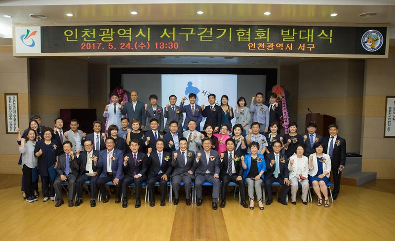 서구걷기협회발대식.jpg 이미지