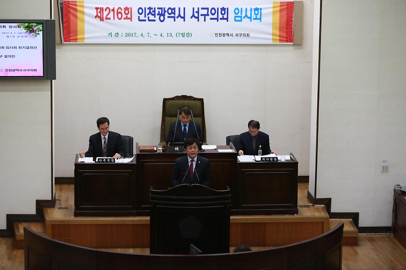 서구의회_4월_7일부터_7일간_일정으로_임시회_개회.jpg 이미지