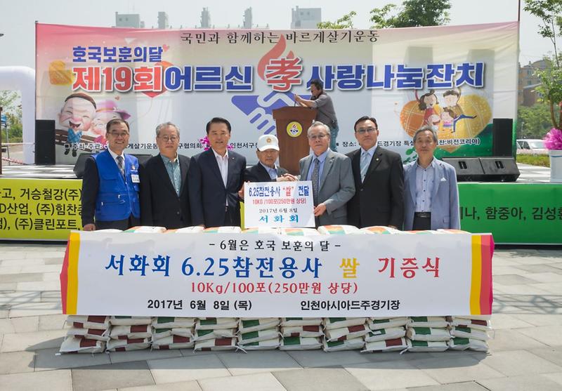 서화회,_6.25참전용사_보훈의_쌀_전달.jpg 이미지